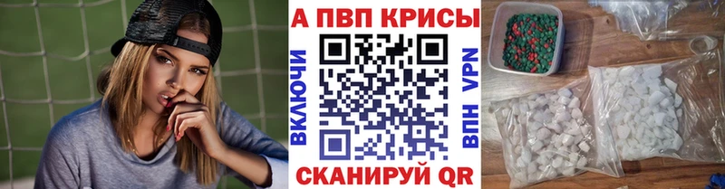 APVP VHQ  Ворсма 