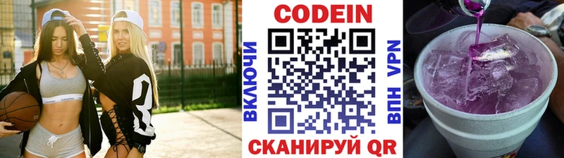 купить  сайты  Ворсма  Кодеин напиток Lean (лин) 