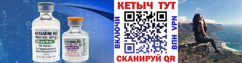 Кетамин ketamine  закладки  Ворсма 