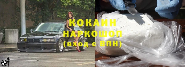кокаин премиум Балахна