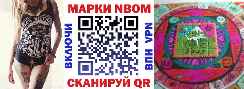 Марки 25I-NBOMe 1,5мг Ворсма